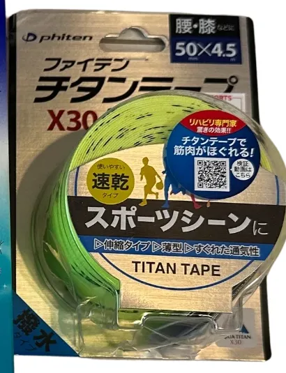 ファイテンのチタンテープ