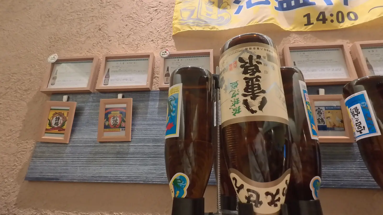 泡盛の飲み比べコーナー